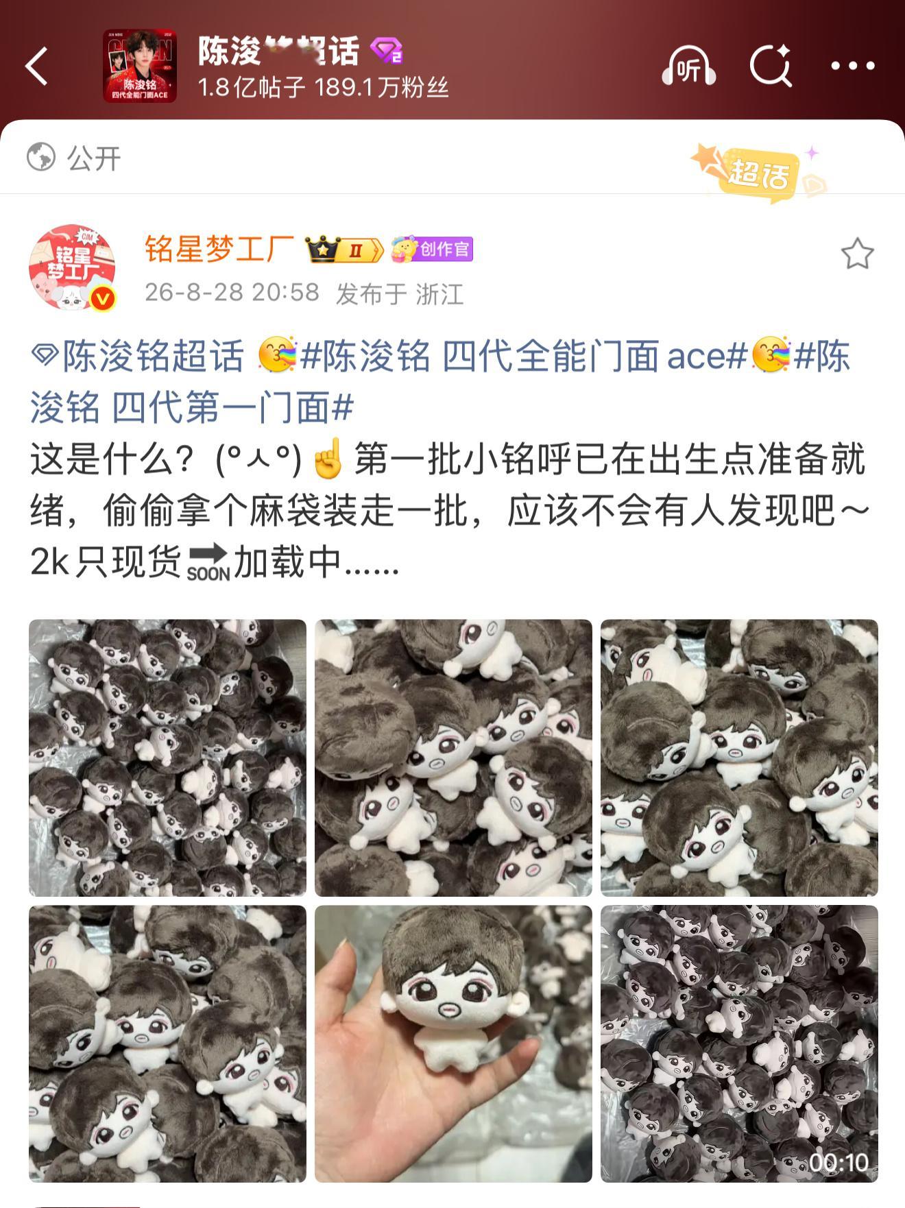 这个小农铭居然有现货啊啊啊啊 ​​​
