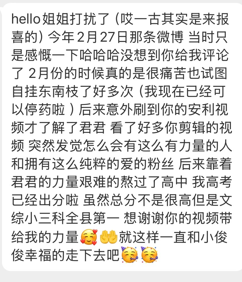 陈丽君入围百花奖最佳新人 陈丽君你知道吗，你的存在让很多人感觉幸福。陈丽君
