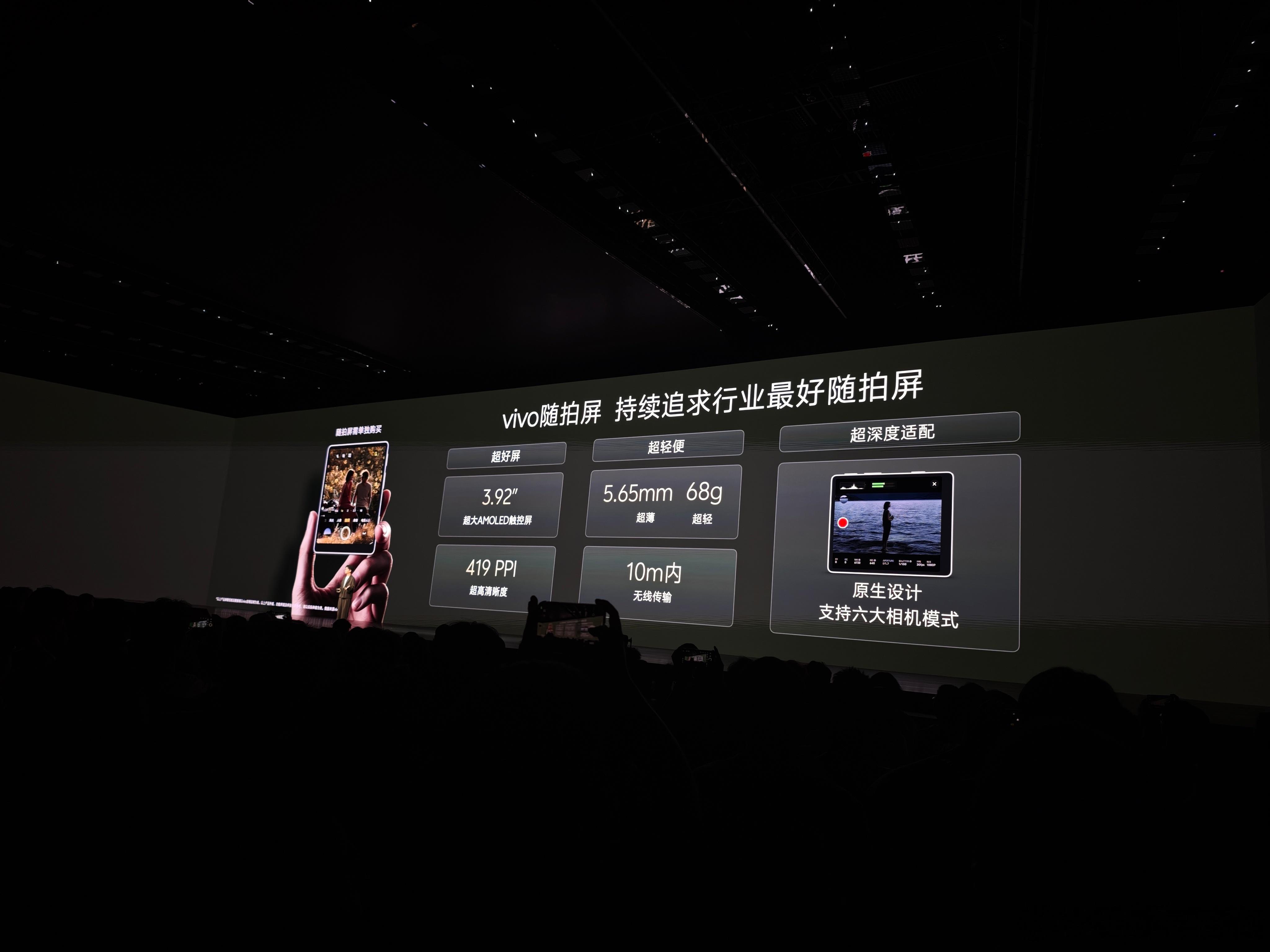灭霸500 vivo X500 带来了一个方便用户自拍或者监视的随拍屏 能够同步