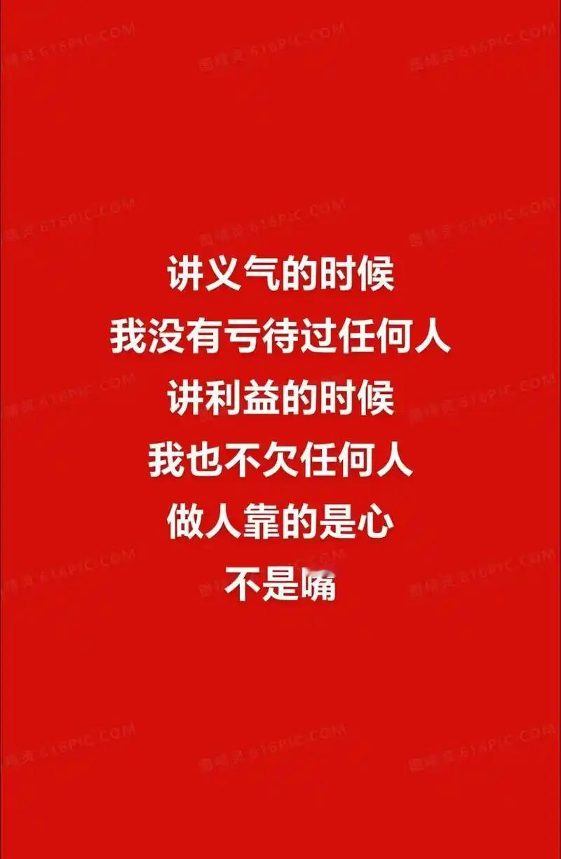 现代社会讲义气的人为何越来越少

在现代社会，讲义气的人似乎愈发稀少，这背后有着