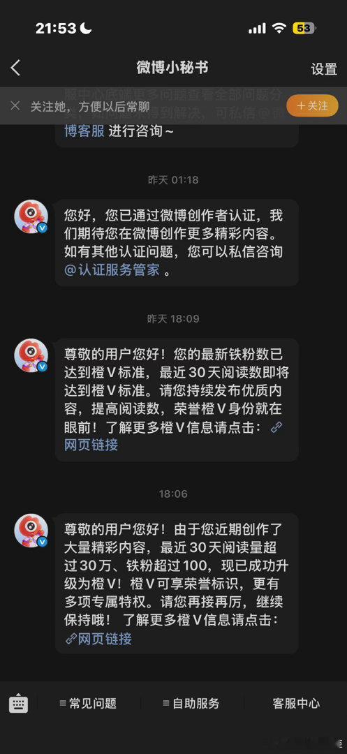 谢谢 我橙了 829晚上八点转发抽2个1.74吧蒽对 不多但是凑个热闹吧 没骂过