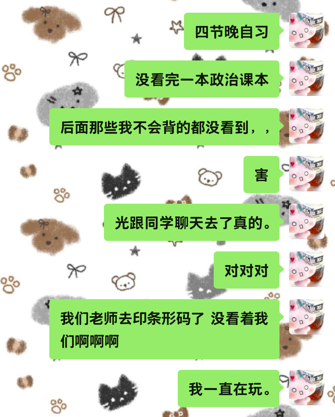 不管了我还在回家路上 让你们几节晚自习 走读坤回家再备战月考。 