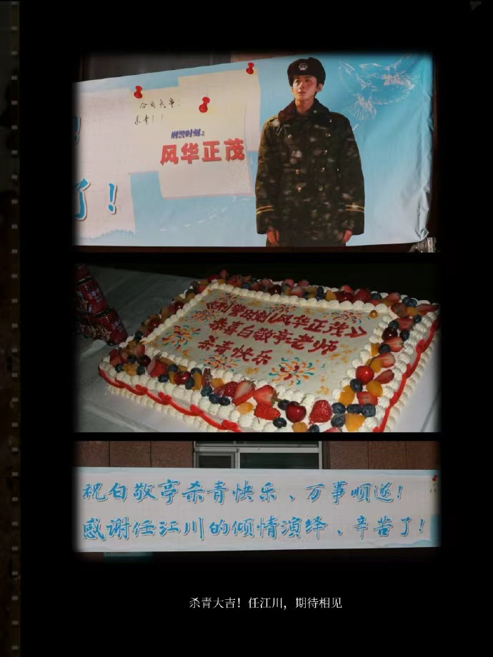 白敬亭任江川杀青照白敬亭杀青捧花白敬亭任江川杀青照，白敬亭杀青捧花，恭喜新角色杀