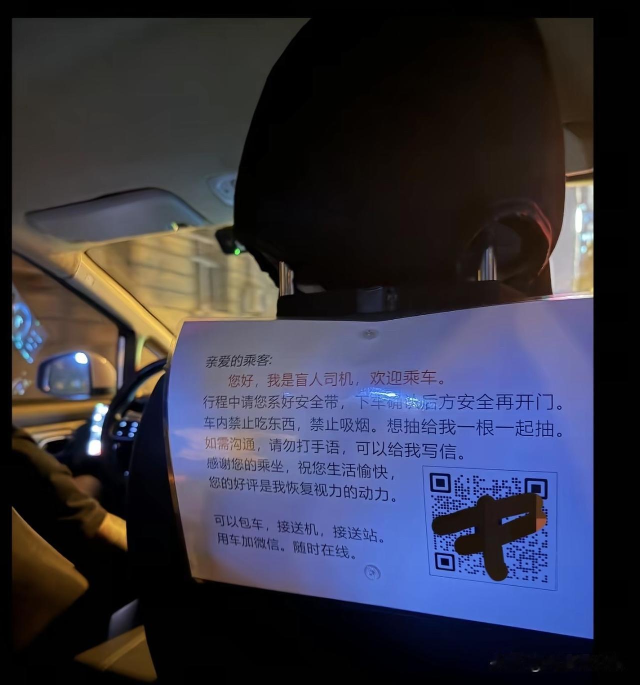 盲人司机太离谱
聋哑人出租车司机我见过，哪怕是肢体残疾的网约车司机我也见过。
但