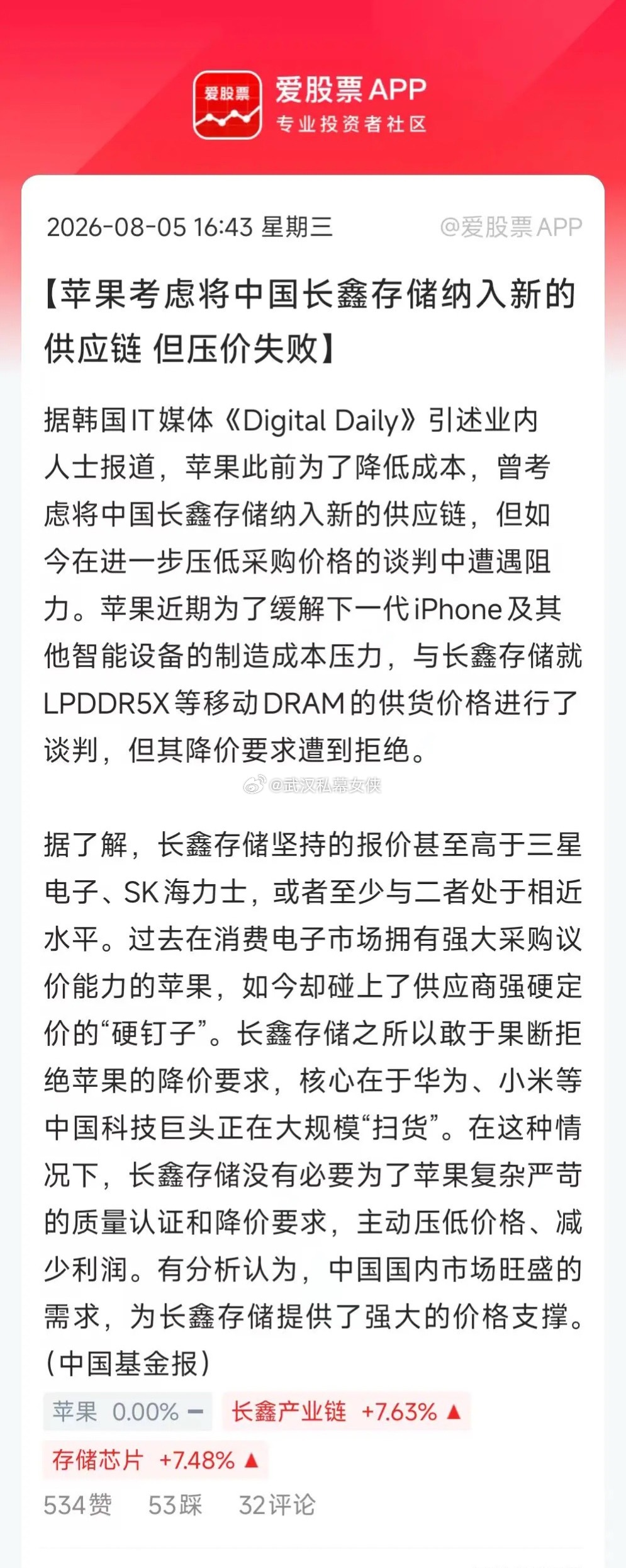 最新消息，长鑫拒绝苹果压价，坚持要求不低于三星电子和SK海力士，甚至更高。原因有