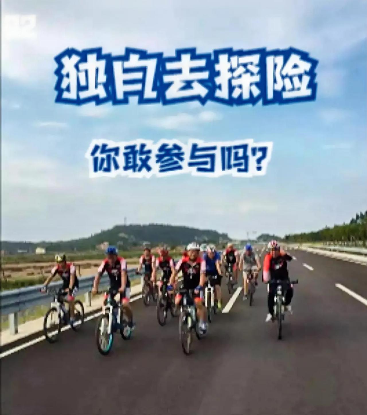#我们都爱单车旅行#古人云：“读万卷书，行万里路。”


此言非虚，然而在现代社