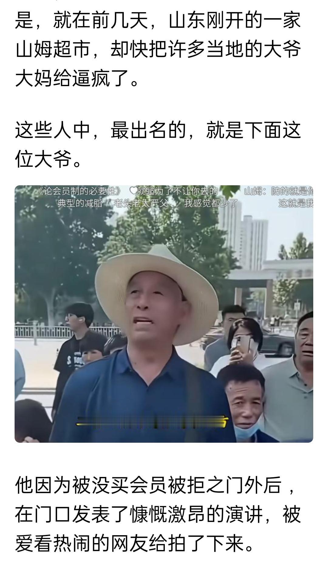 不同的消费阶层去不同的消费场所，去山姆是为了自己的身体买健康，贫穷限制了想象，2