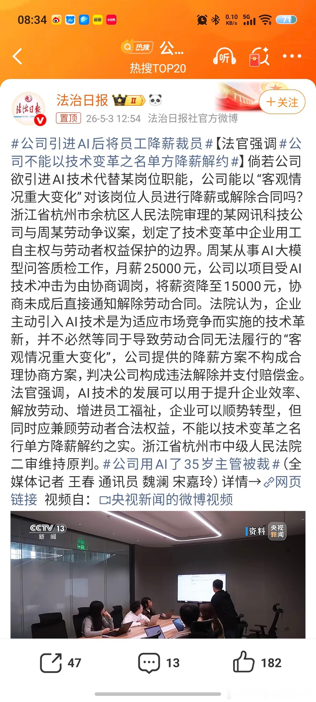 LH手机科技爱好者 AI是个好东西，但也不是乱用的。有些岗位，的确是可以用AI代