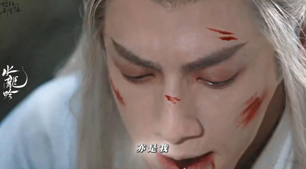 柳眼一直以为唐俪辞是仇人，然而真相揭开时，他才发现自己恨错了人。唐俪辞的无奈和隐