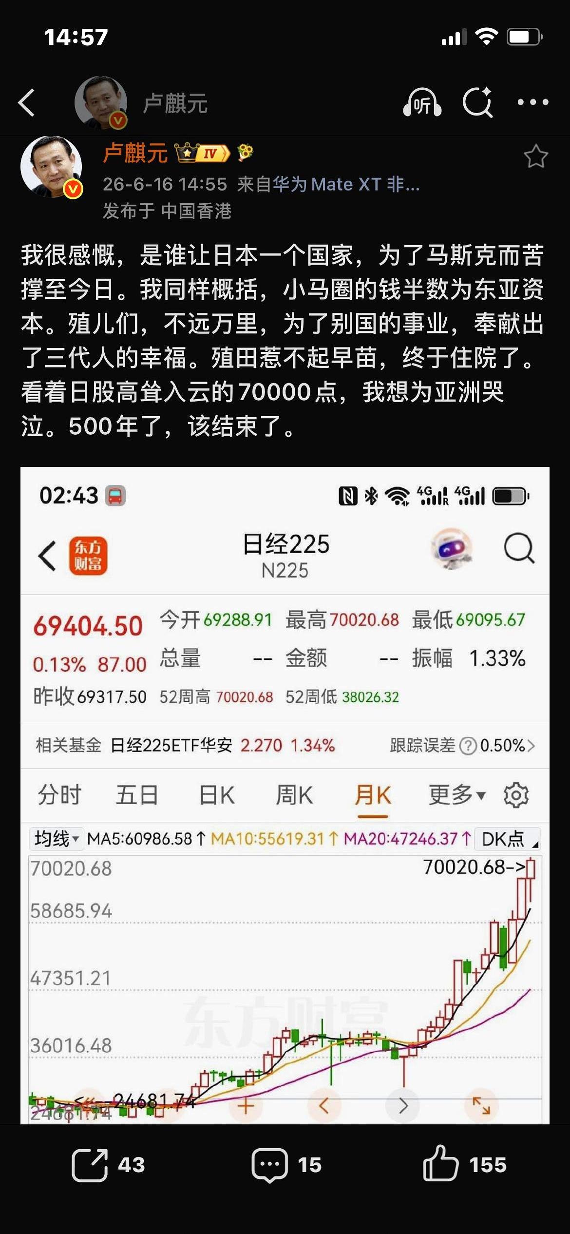70000点的日股，真的不是在开玩笑吗？
一边是股市冲得像坐火箭，一边却有人把一
