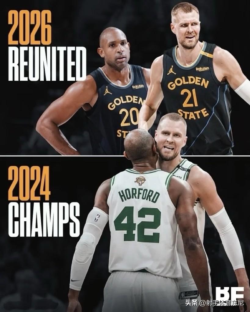 勇士终于送走库明加，换来波尔津吉斯。加上赛季初加盟的霍福德，勇士成功移植了202