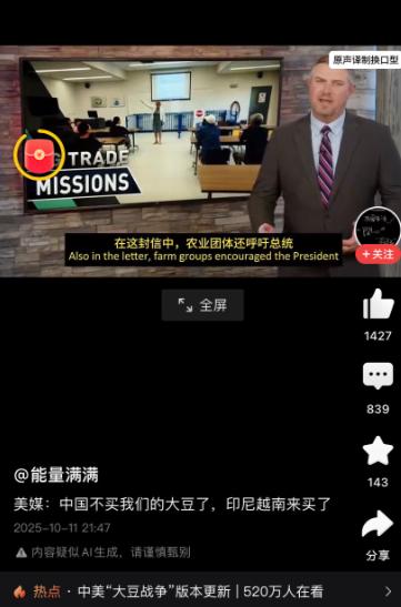 太搞笑了！美国大豆终于找到了盼望已久的买家，中国禁止买入美国的大豆之后，他们把大