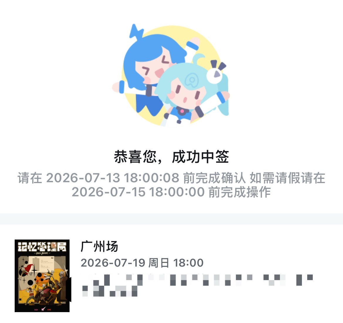 我靠我中奖记忆管理局提前观看了 我在想着要不要去厂州 
