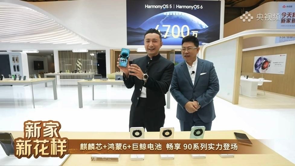 华为畅享90系列麒麟鸿蒙完全体 刚看完AWE直播，余承东官宣了畅享90系列。麒麟