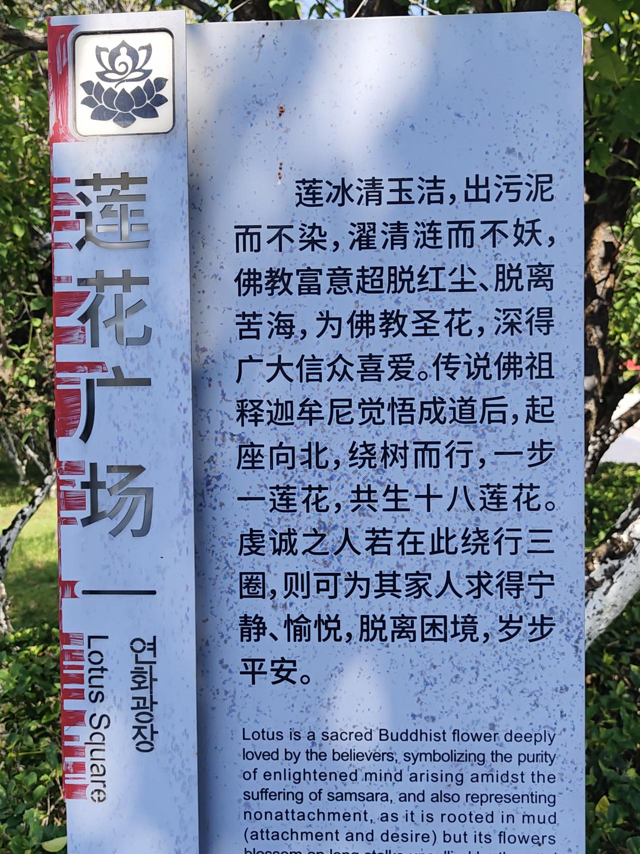 2026年10月7日西溪行（2）
广福讲寺（广福寺）位东台西溪海春塔苑片区，紧邻