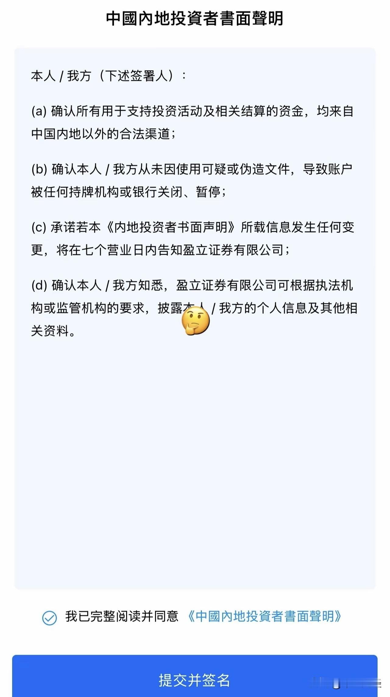 你在香港开的投资账户，可能快要被关了

最近身边不少朋友收到银行邮件，说香港那边