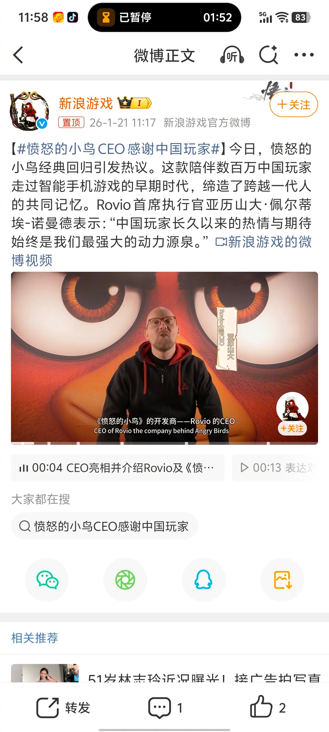 愤怒的小鸟CEO感谢中国玩家 愤怒的小鸟真的要回来了这次，当年在中国那么火！愤怒