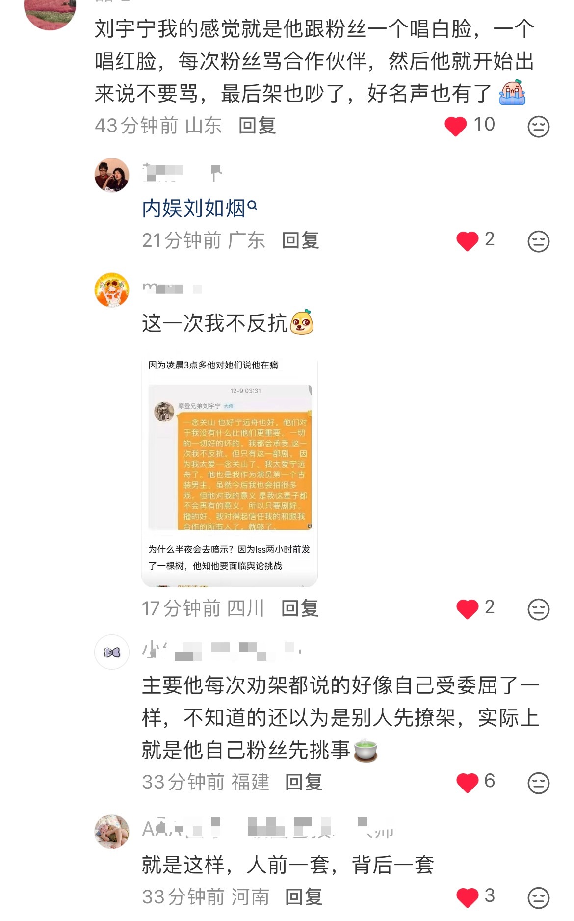 内娱柳如烟，柳如烟好歹还好看，这是耗版柳如烟 