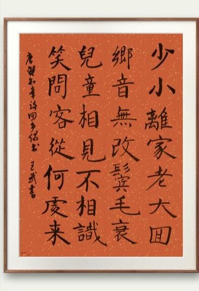 秀出你的手写字现实写法