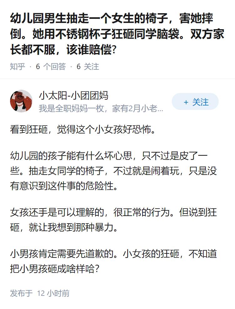 幼儿园男生抽走一个女生的椅子，害她摔倒。她用不锈钢杯子狂砸同学脑袋。双方家长都不