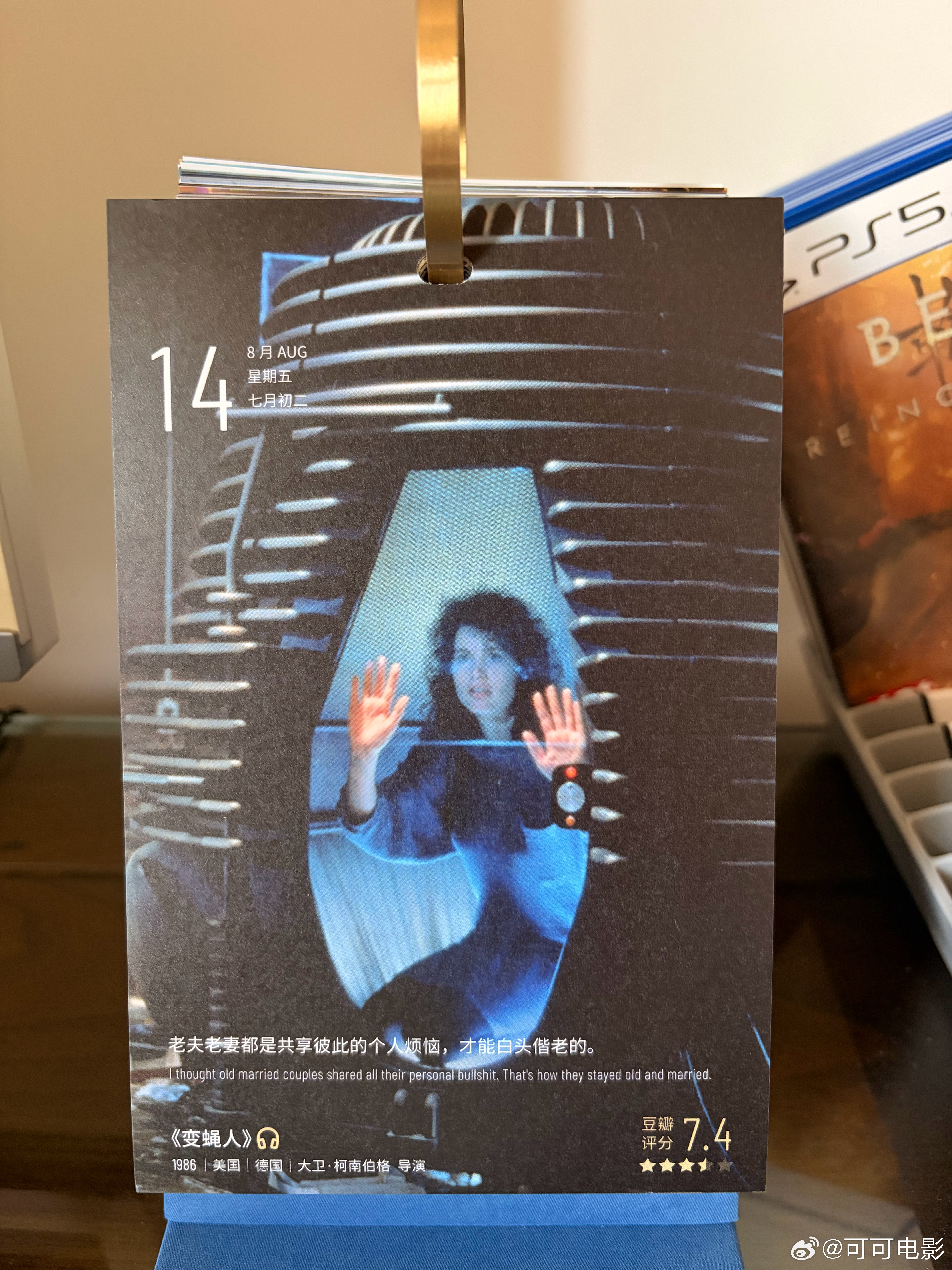 老夫老妻都是共享彼此的个人烦恼，才能白头偕老的。——《变蝇人》 