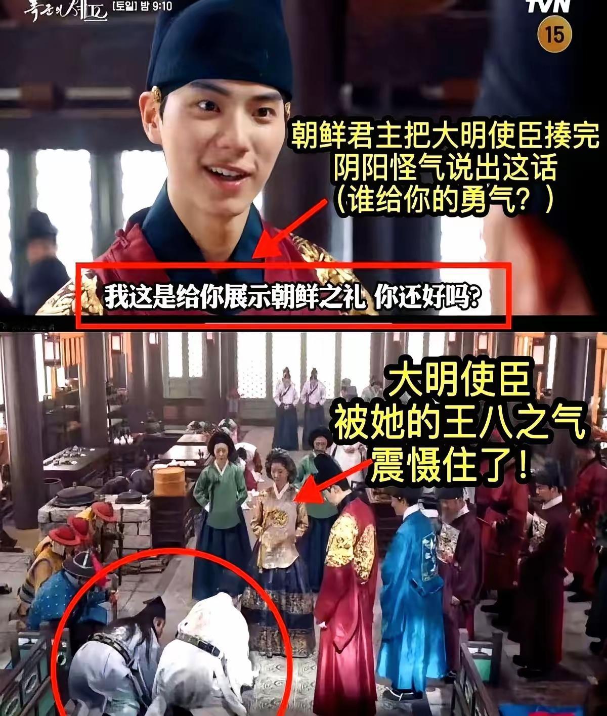 明朝使臣给朝鲜王磕头？
这剧情真不是把历史书拿反了？
韩国剧组在横店拍的这出闹剧
