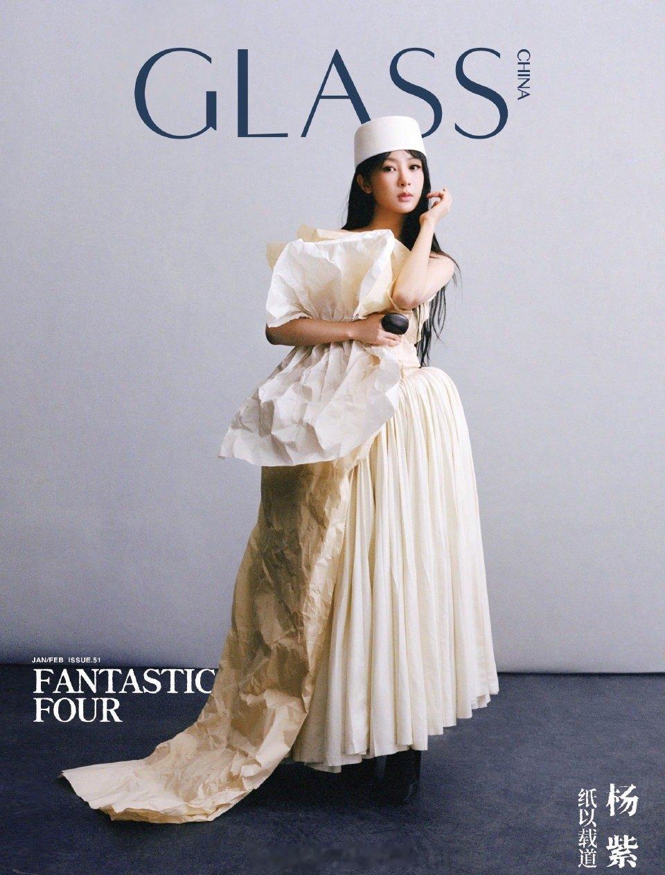 杨紫GLASS2026开年刊封面大片，一黑一白，墨✖️雪