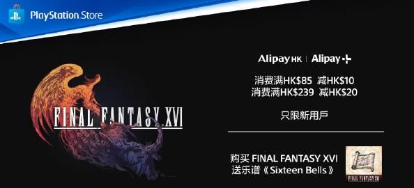 香港PlayStation宣布，自6月6日至6月21日，在港服PlayStati