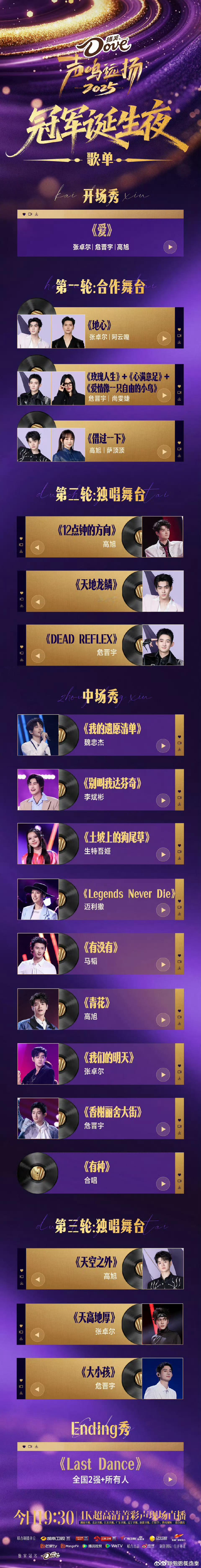 高旭萨顶顶合唱  高旭萨顶顶合唱借过一下 神仙合唱！戏腔与嗓音的碰撞太绝了声鸣远