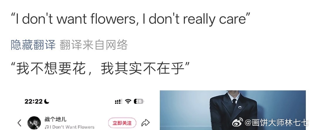 我不想上清华！我不想当首富！ 