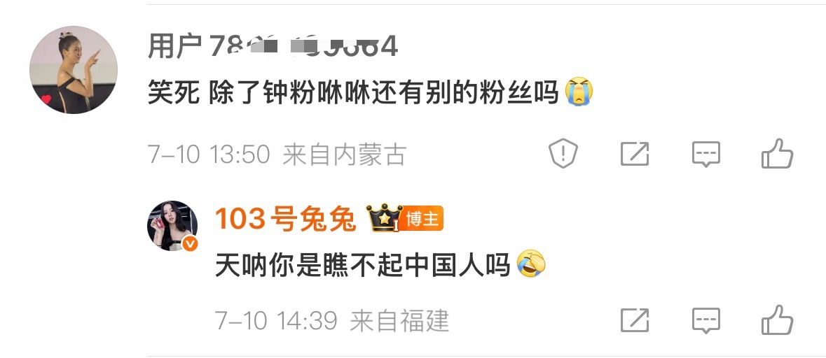 你是瞧不起中国吗[泪]还是瞧不起中国人啊 ​​​