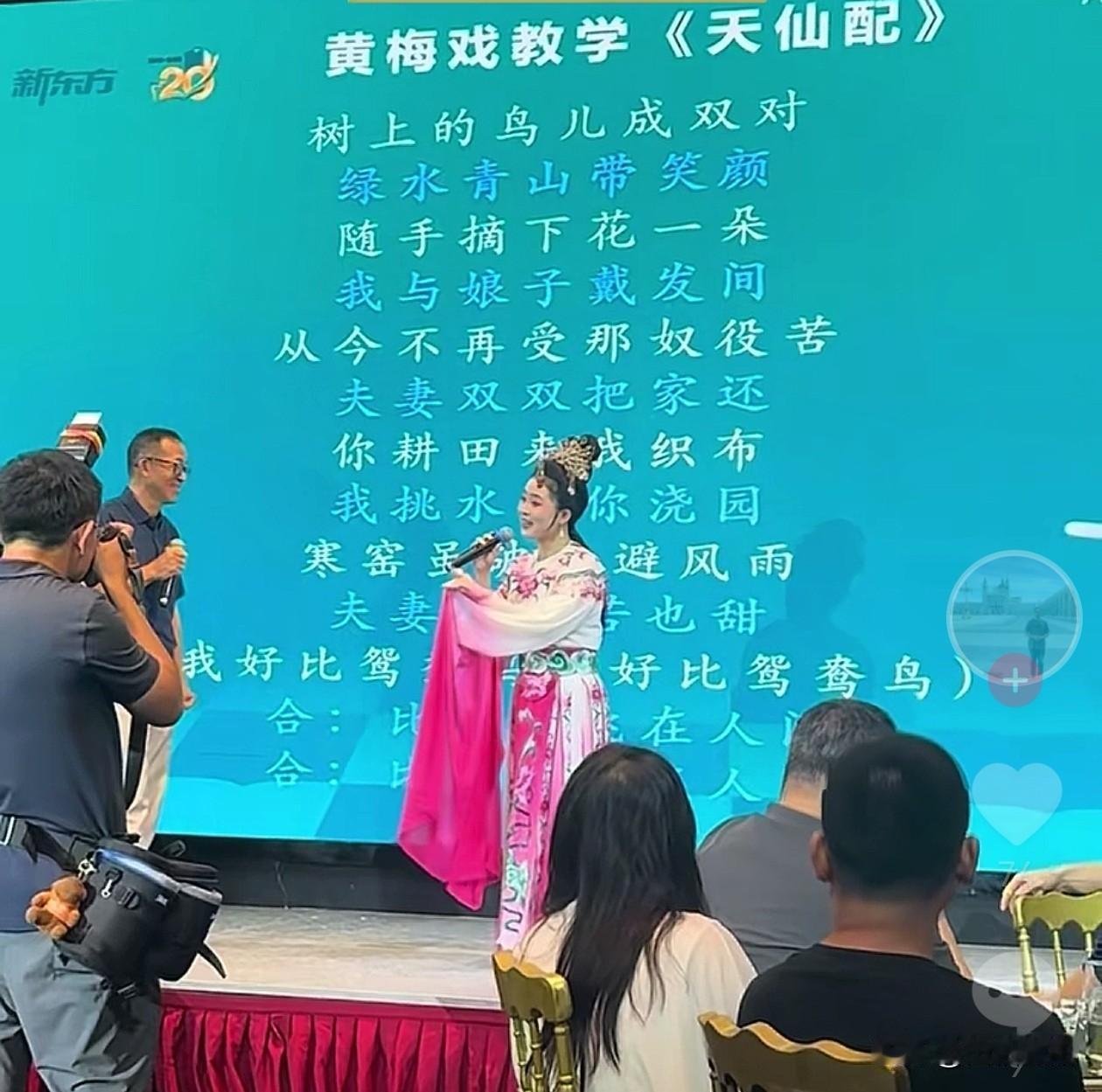 俞敏洪主打一个不扫兴。

与网红女主播合唱《天仙配》只要自己不尴尬尴尬的永远是别