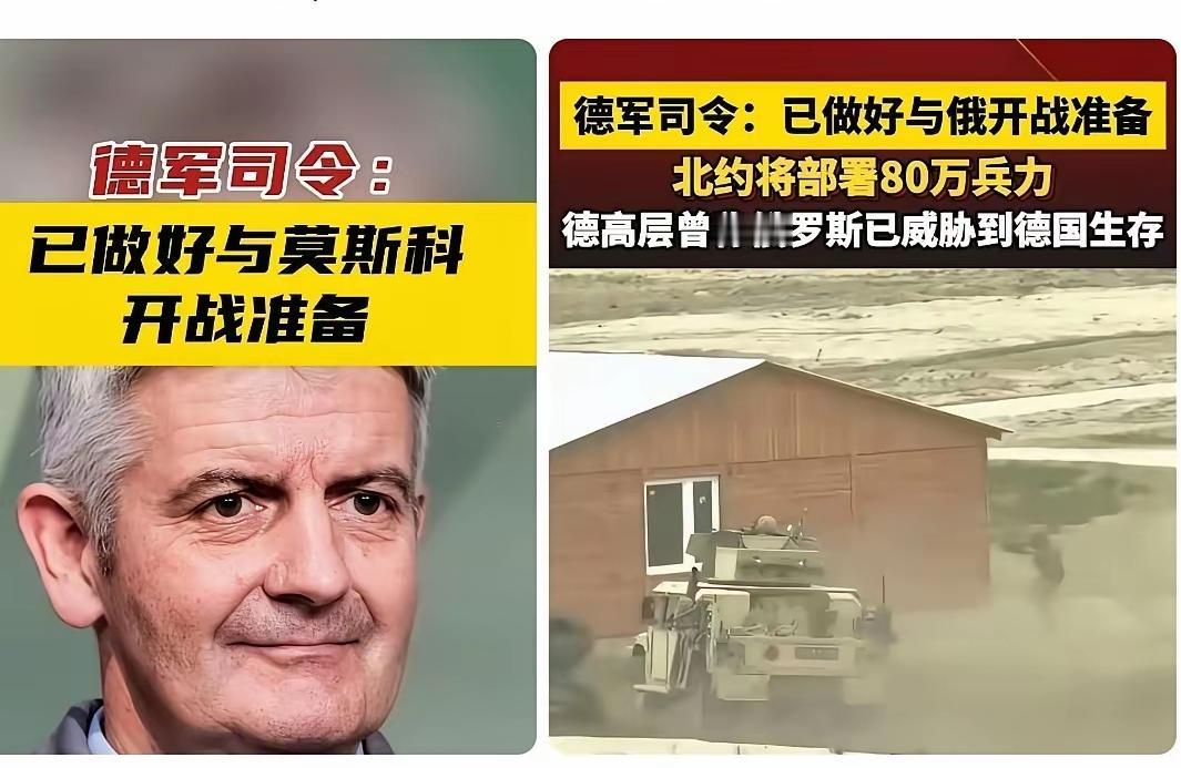 德国🇩🇪：已经做好了与俄罗斯开战的准备。

俄罗斯专家：英国已经等同向俄罗斯