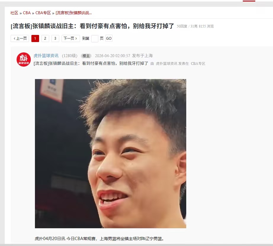 这是什么虎狼之词cba