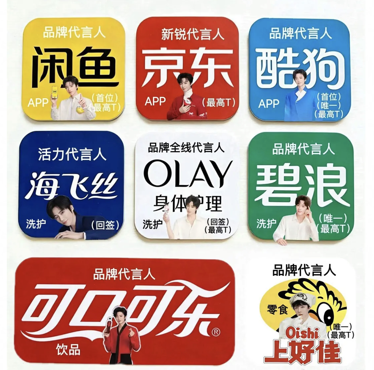 网友问：顶刘为什么最近商务井喷？ 