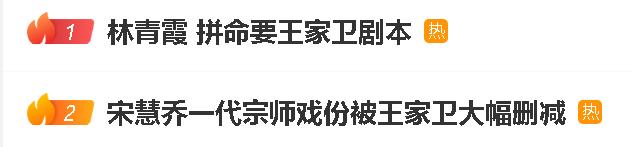 这种话题突然空降高位热搜简直太幽默了。 ​​​