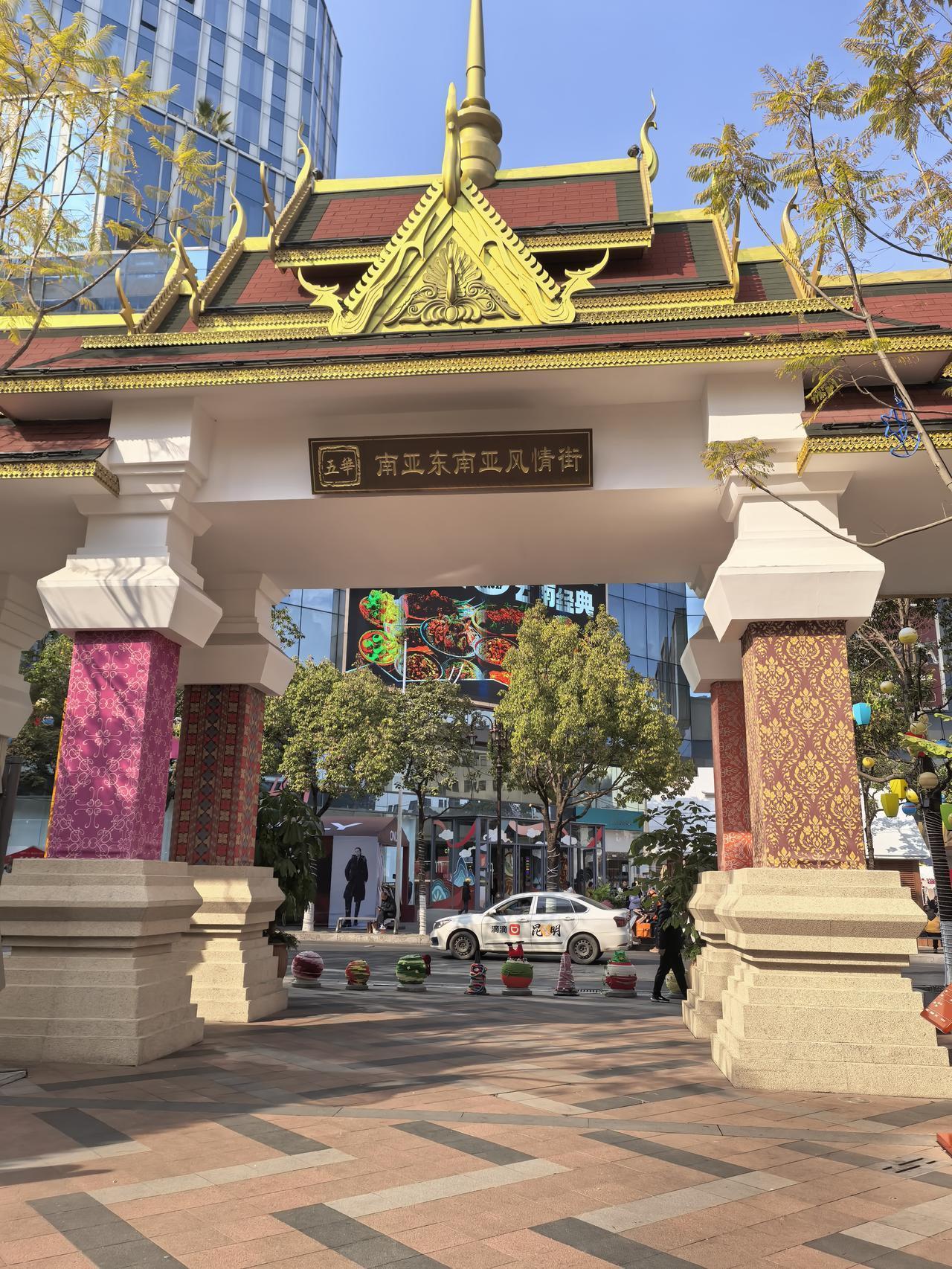 金鹰购物中心边上的这个南亚东南亚风情街了。里面都是东南亚的建筑装修风格。
里面是