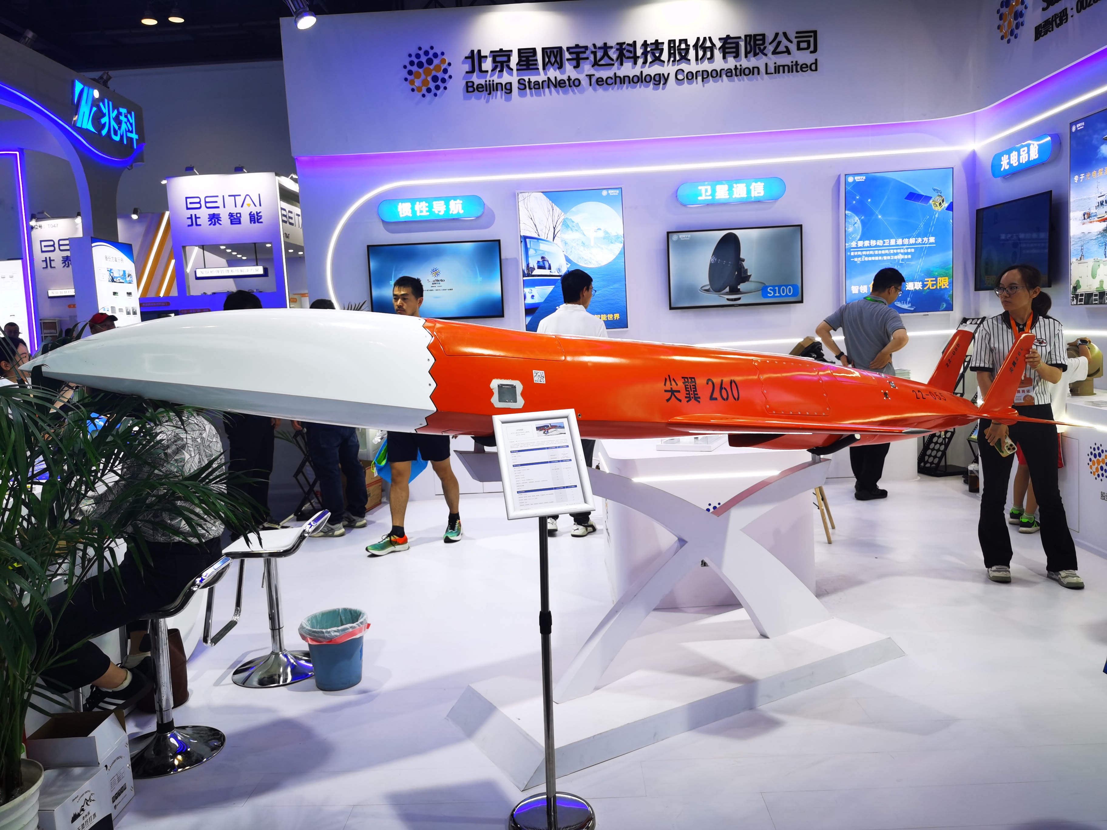 国内星网宇达公司展示的尖翼-260高亚音速隐身靶机和信息，通过加装龙伯球等载荷，