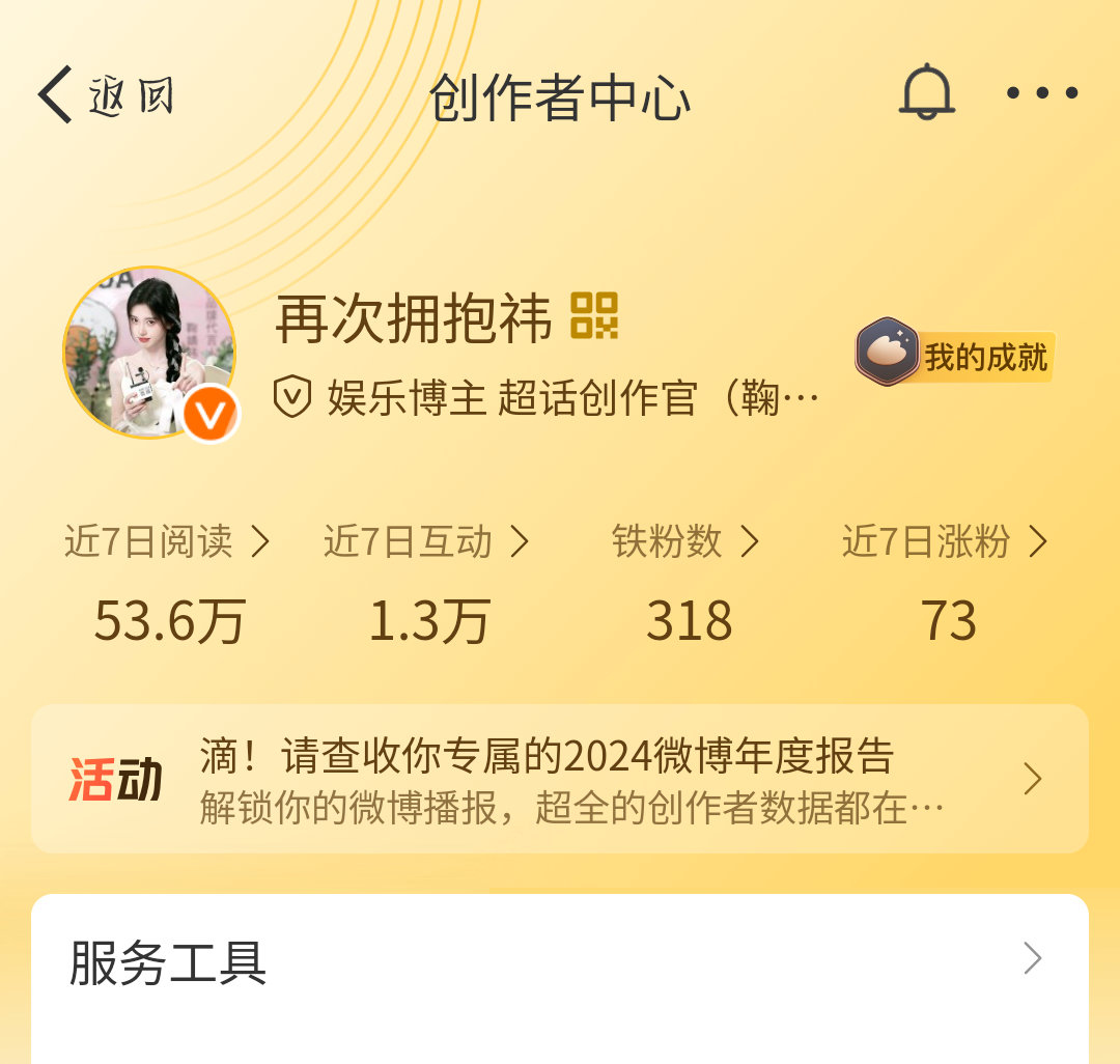 好朋友们快来和我续火花啊！[微笑]聊几天人就消失的无影无踪 