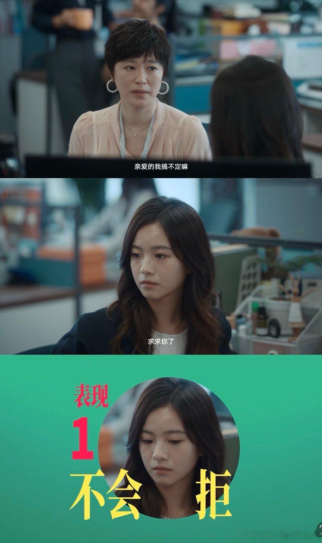 不讨好的勇气开播 看了 不讨好的勇气  的开播预告，真的想艾特全世界的讨好型人格