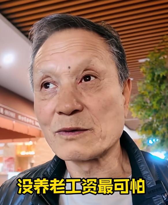 街头采访直击养老现实：没孩子和没养老金哪个可怕？几乎所有受访老人都没有丝毫犹豫，