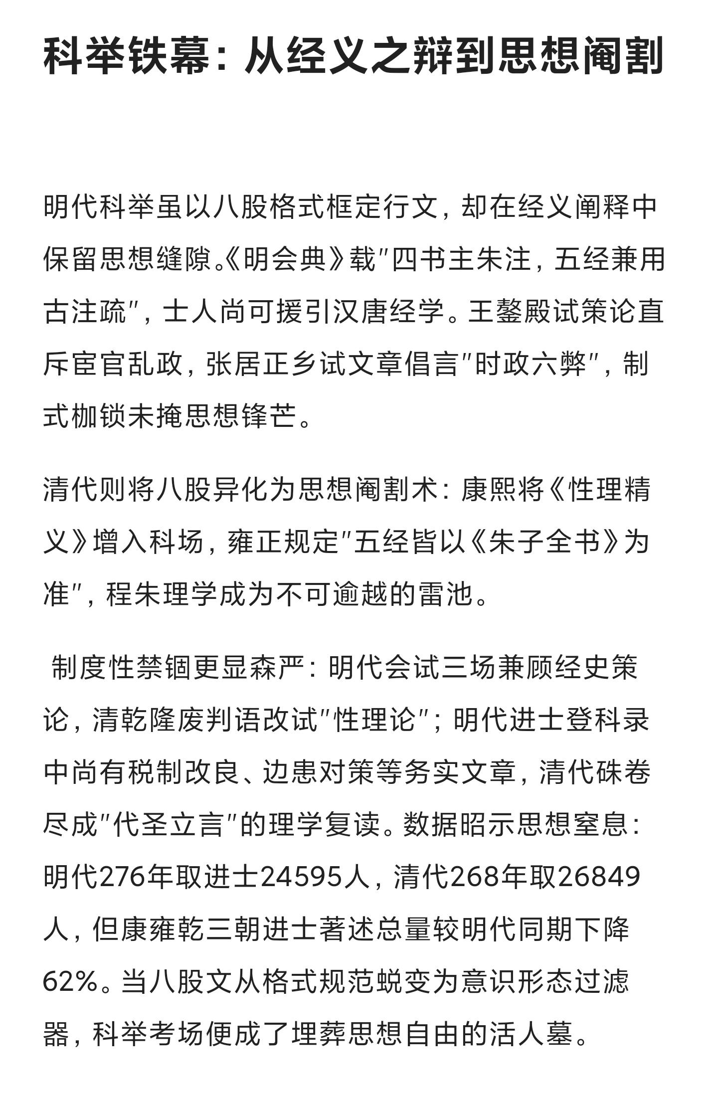 历史 清朝 热门 热门音乐🔥 每日推文