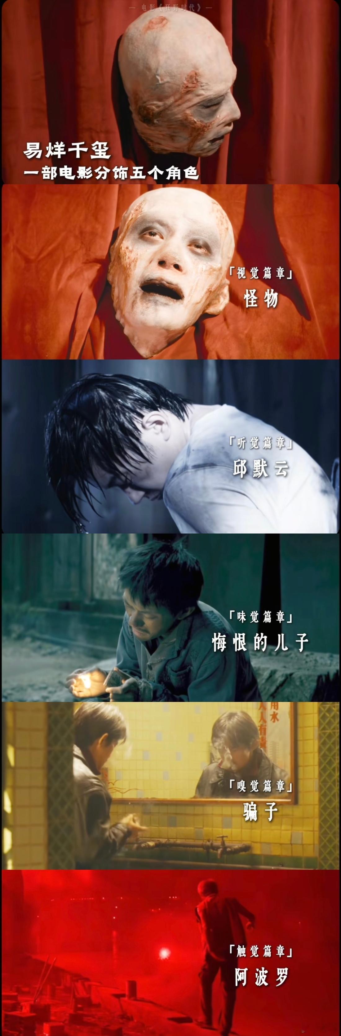 谁被多重身份戳中？迷魂者是小怪物、和尚、混混，不同时空人生太有看点～ 