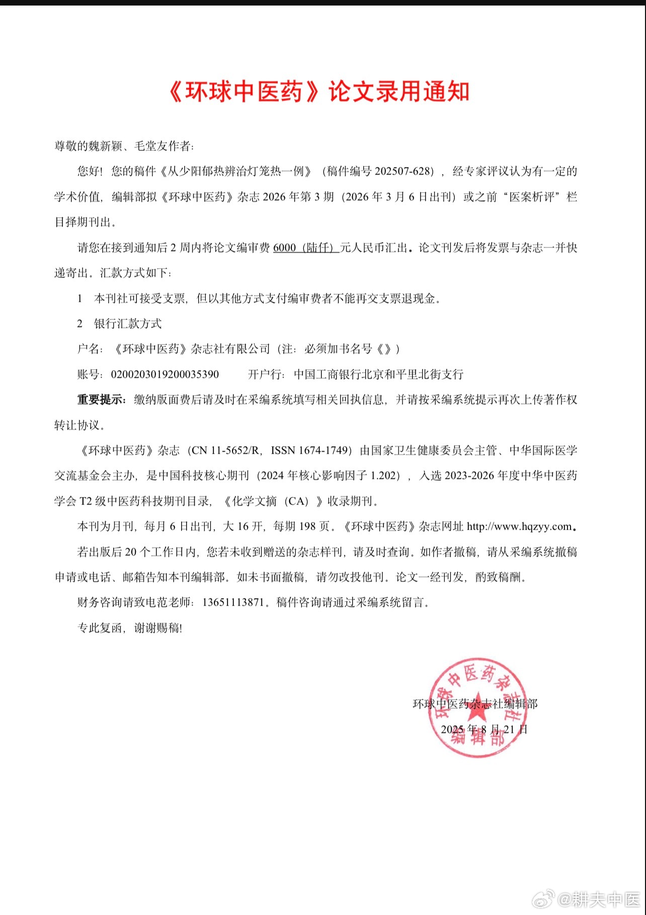 今天上午在秦皇岛门诊，又来了两位跟诊的学生。其实都是杜主任的学生，考虑我这边可能