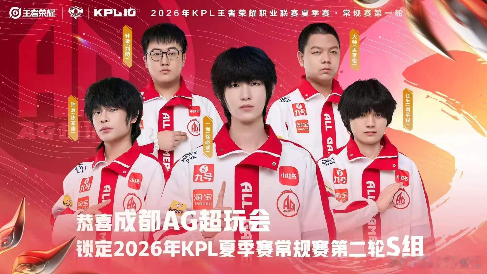AG锁S组 第二轮五人组继续见！ 