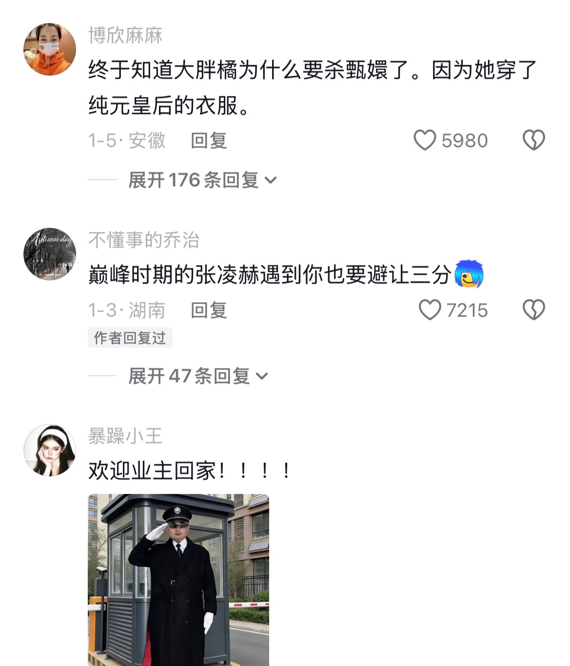 终于理解为什么胖橘看到甄嬛穿了纯元衣服那么生气了🤣👌 
