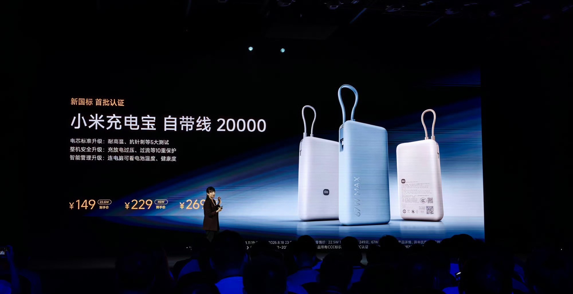 新款小米自带线2万移动电源充电宝，新国标认证+双向快充，用着安全舒心