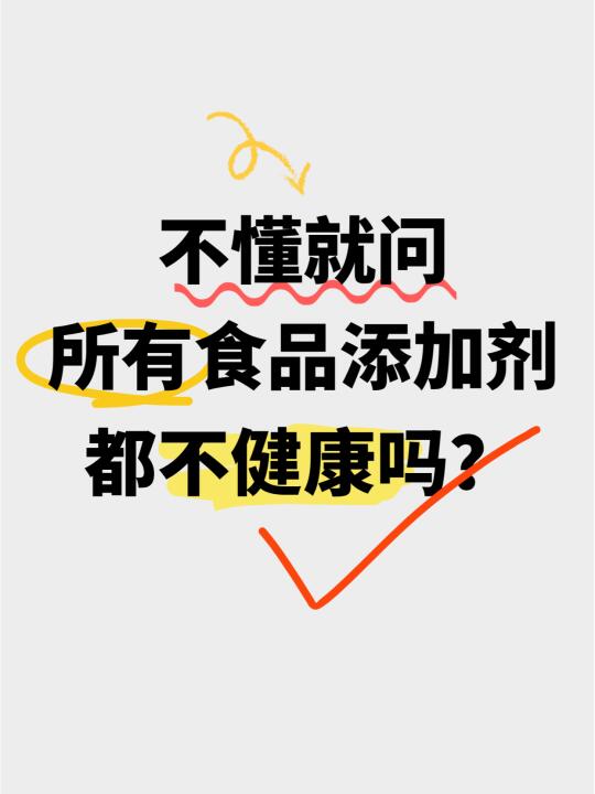 面包里这么多添加剂，还能吃吗？