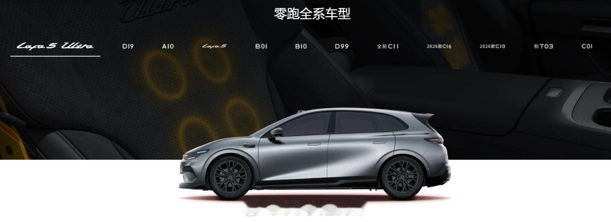 5 月新能源销量卷疯啦，新势力榜单看点拉满！零跑直接杀疯！月销破 8 万断层第一