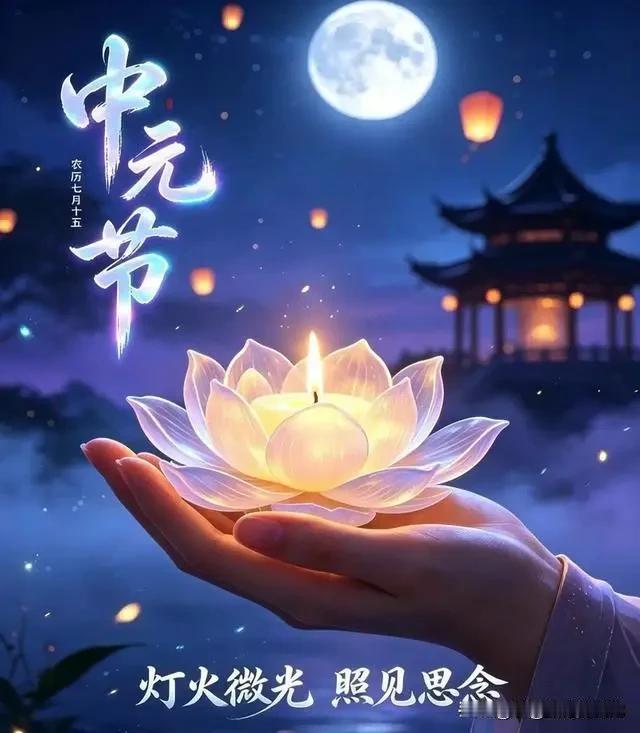 昨夜祭拜有感
中元节的前三天已经陆陆续续有人烧纸了。前天傍晚散步的时候，我听到到